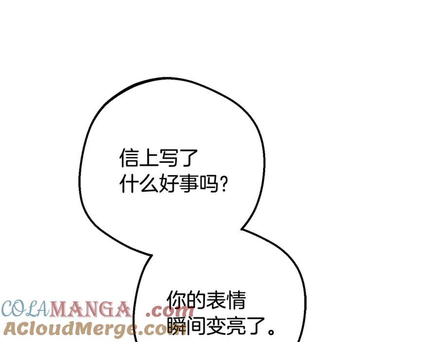 反派少女被爱意围绕 第81话 回家 第205页