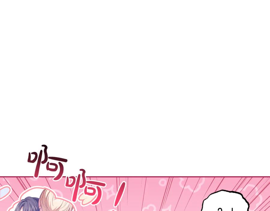 反派少女被爱意围绕 第81话 回家 第182页