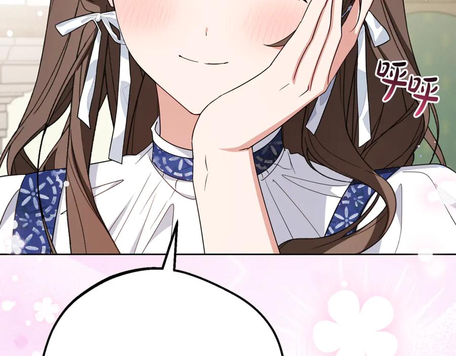 反派少女被爱意围绕 第81话 回家 第210页