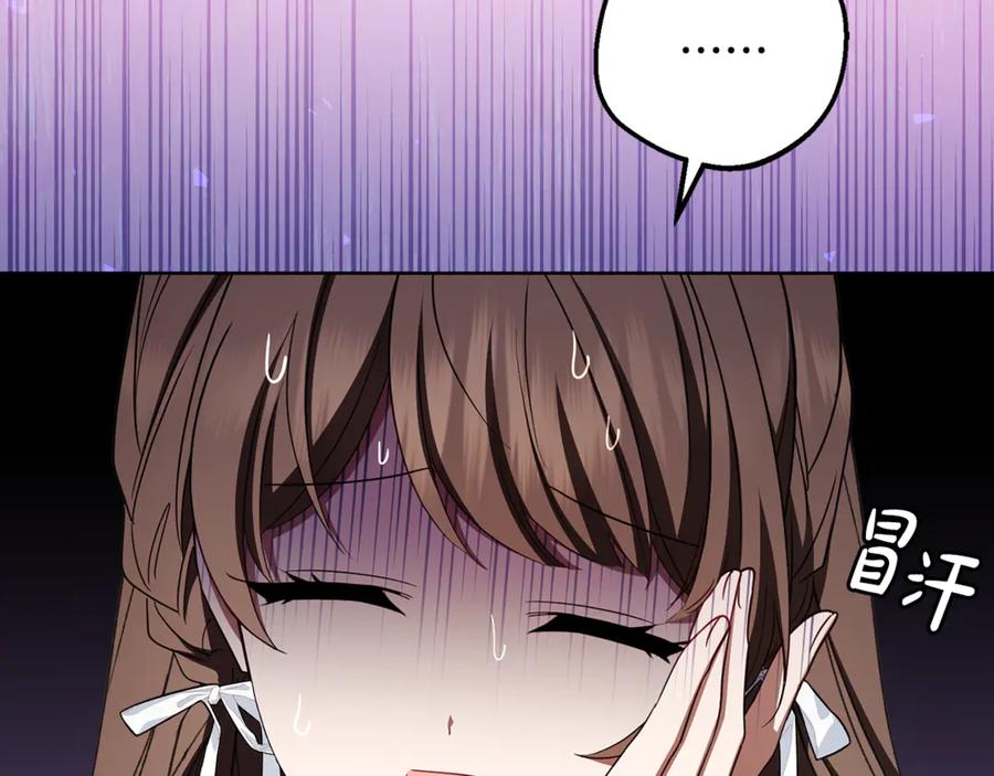 反派少女被爱意围绕 第81话 回家 第212页