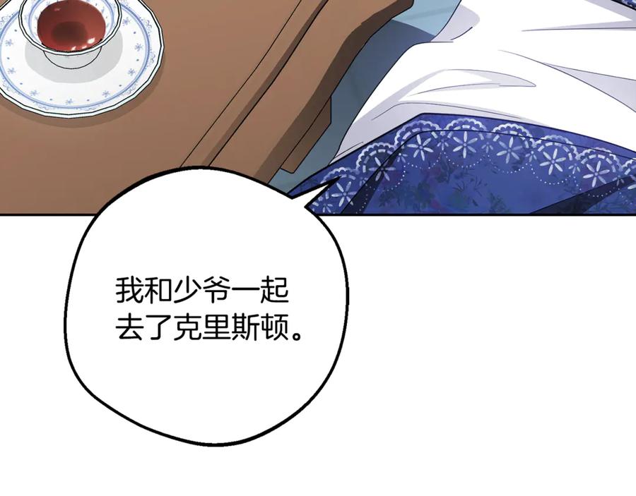 反派少女被爱意围绕 第81话 回家 第170页