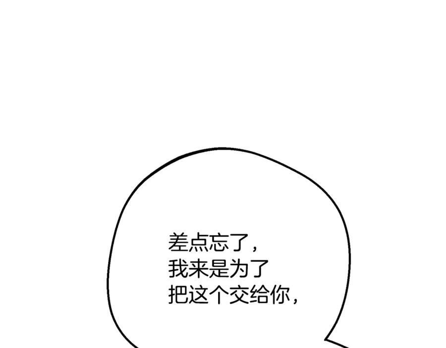 反派少女被爱意围绕 第81话 回家 第195页