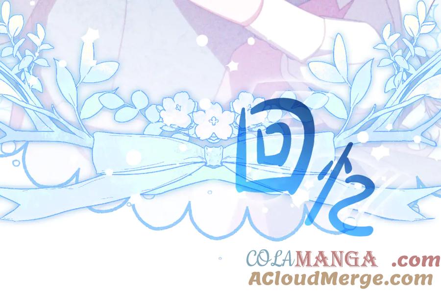 反派少女被爱意围绕 第81话 回家 第181页