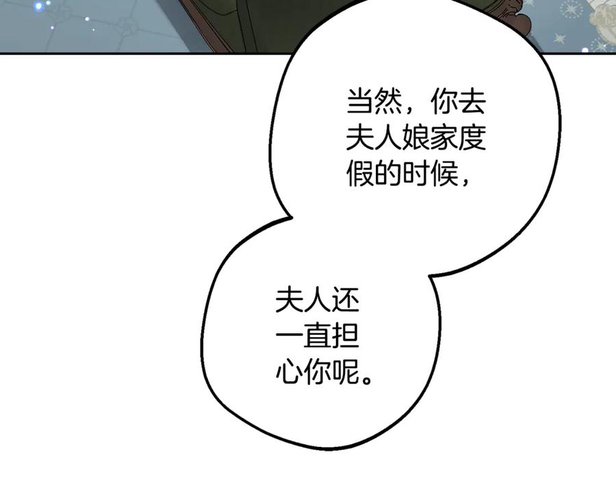 反派少女被爱意围绕 第81话 回家 第156页