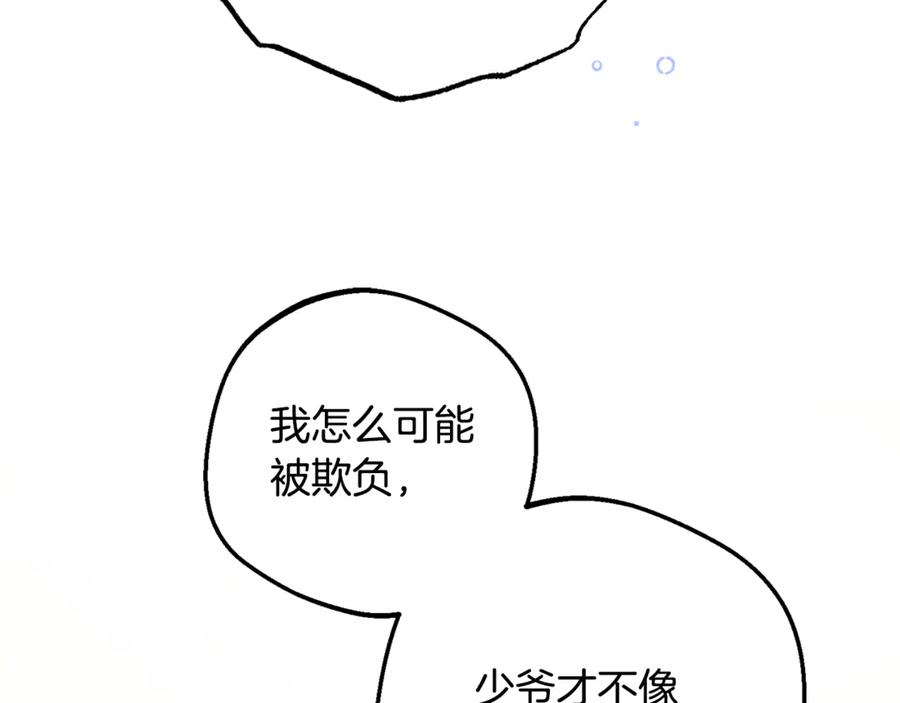反派少女被爱意围绕 第81话 回家 第175页