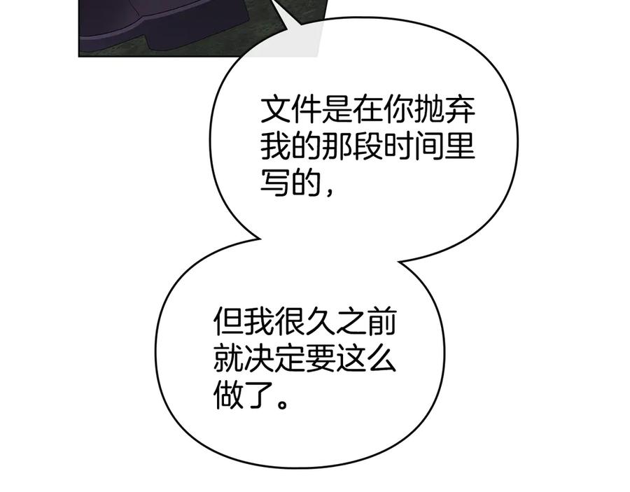 默许侵占 - 完结篇 美好的结局 - 第123张图