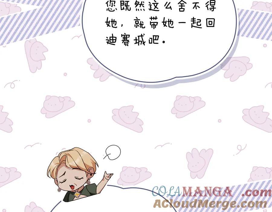 默许侵占 - 完结篇 美好的结局 - 第101张图