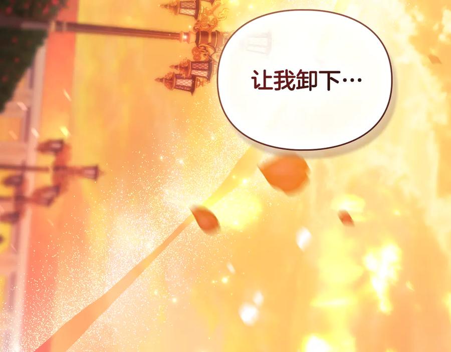 默许侵占 - 完结篇 美好的结局 - 第159张图