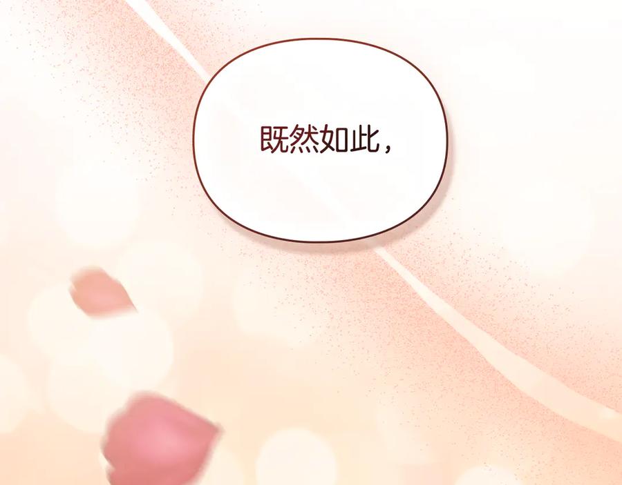 默许侵占 - 完结篇 美好的结局 - 第154张图