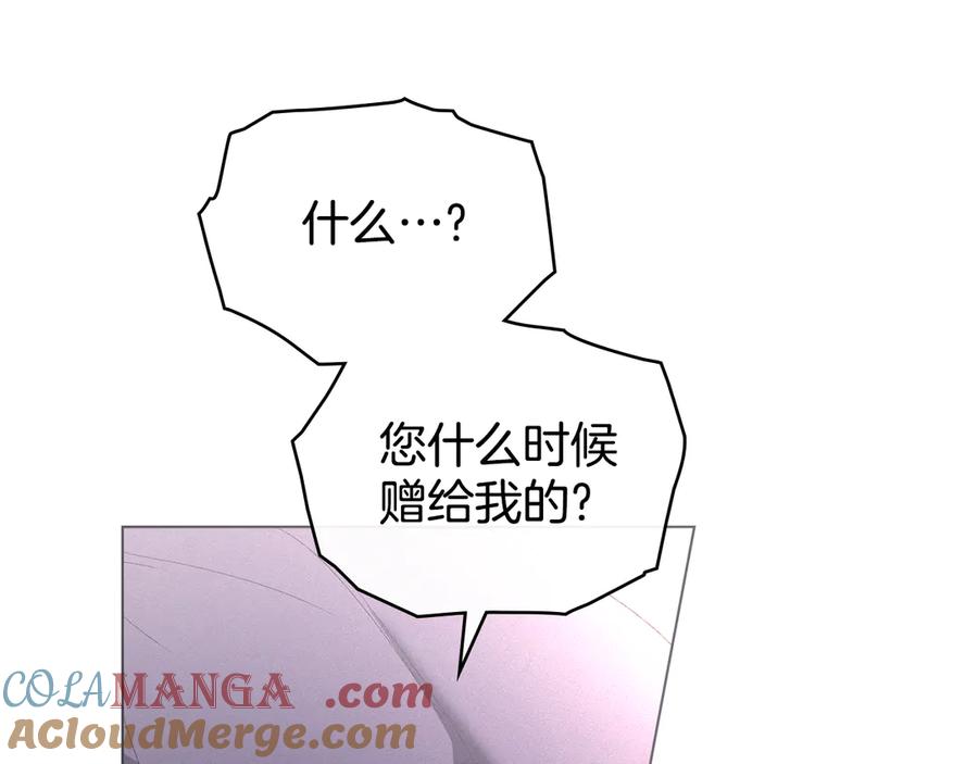 默许侵占 - 完结篇 美好的结局 - 第121张图