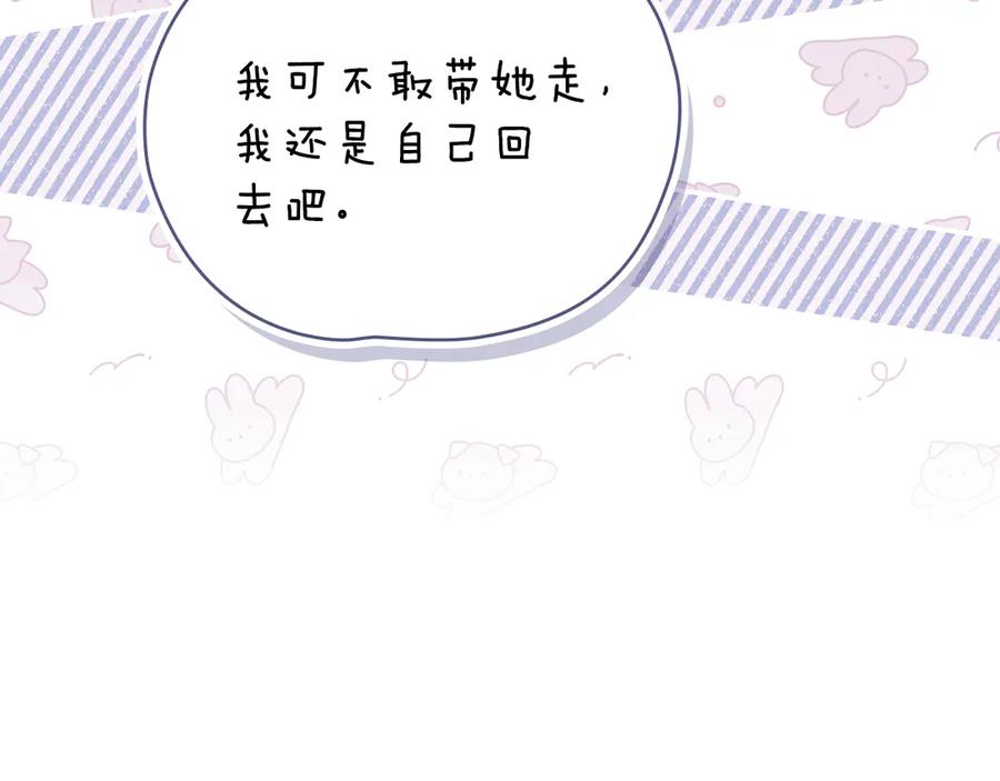 默许侵占 - 完结篇 美好的结局 - 第102张图