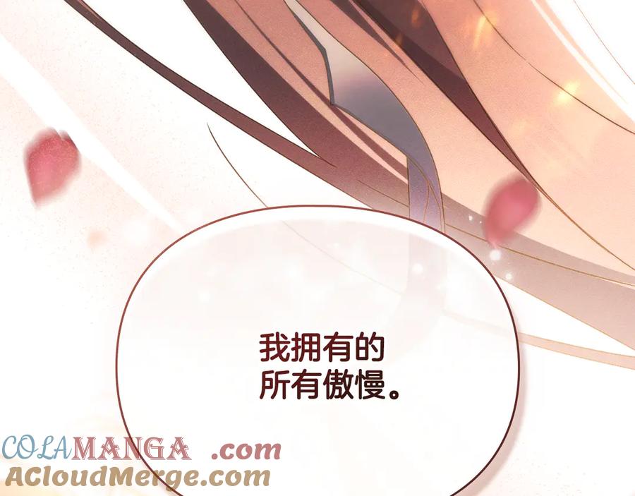 默许侵占 - 完结篇 美好的结局 - 第161张图