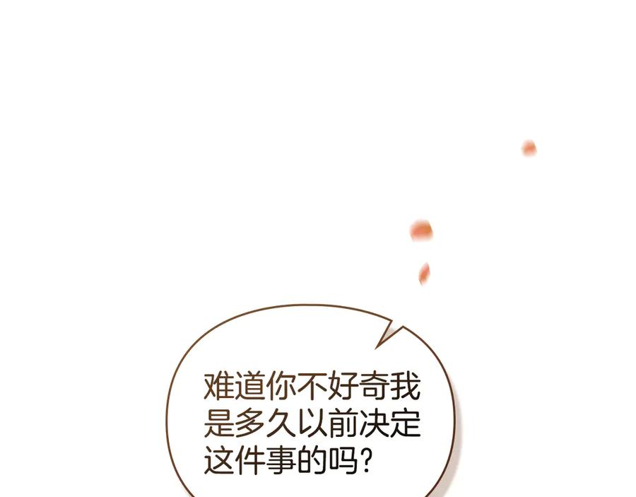 默许侵占 - 完结篇 美好的结局 - 第127张图