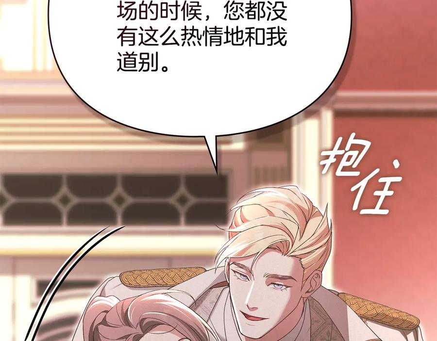 默许侵占 - 完结篇 美好的结局 - 第98张图