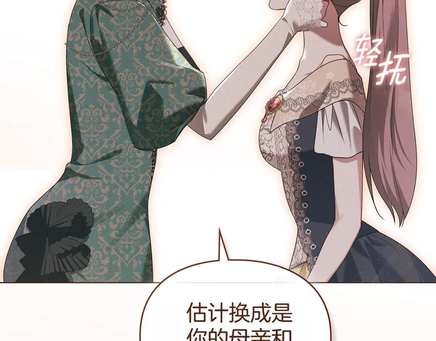 默许侵占 - 完结篇 美好的结局 - 第90张图