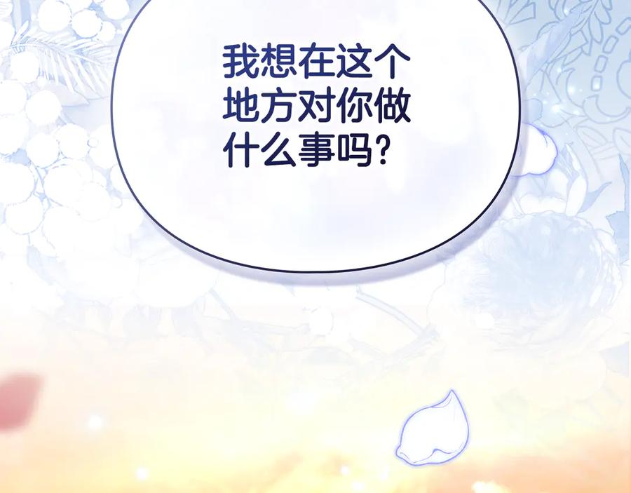 默许侵占 - 完结篇 美好的结局 - 第142张图