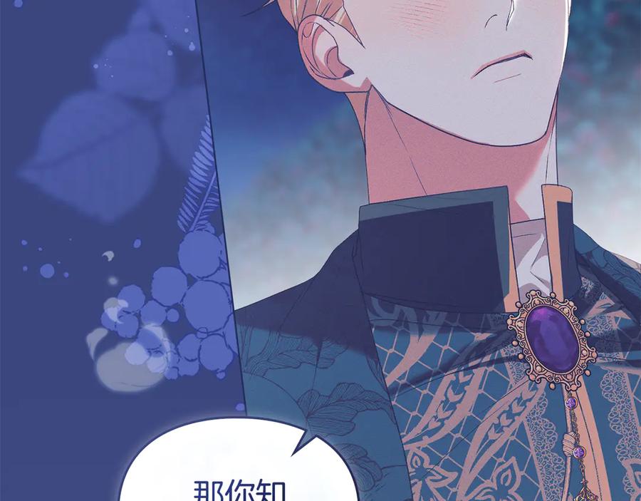 默许侵占 - 完结篇 美好的结局 - 第136张图