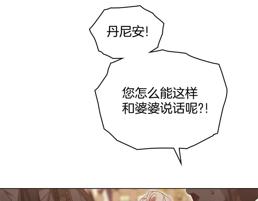 默许侵占 - 完结篇 美好的结局 - 第103张图