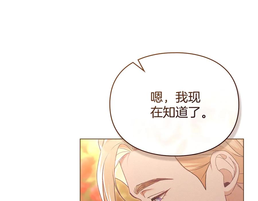 默许侵占 - 完结篇 美好的结局 - 第148张图