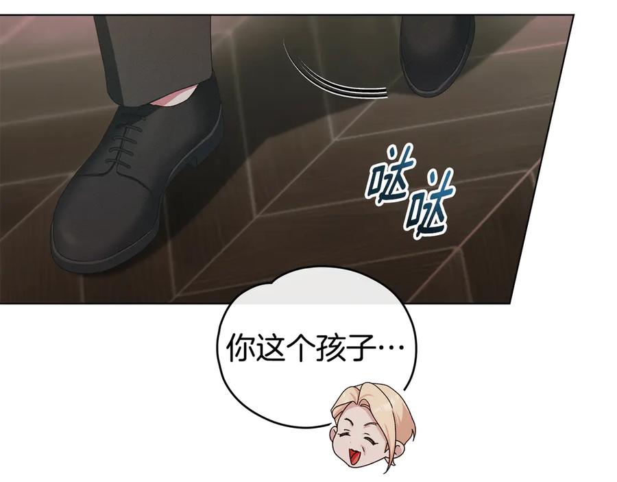 默许侵占 - 完结篇 美好的结局 - 第95张图