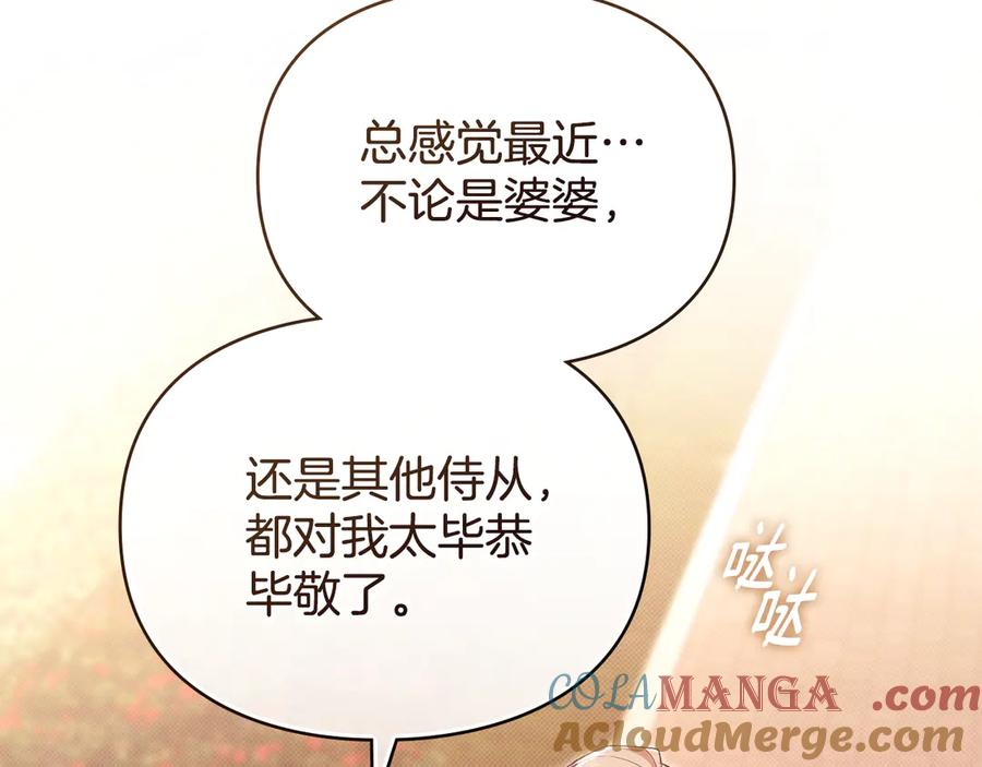 默许侵占 - 完结篇 美好的结局 - 第109张图