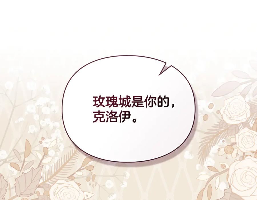 默许侵占 - 完结篇 美好的结局 - 第118张图