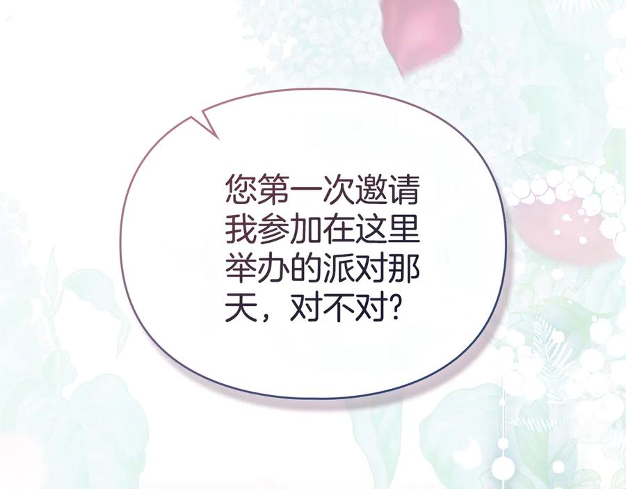 默许侵占 - 完结篇 美好的结局 - 第132张图