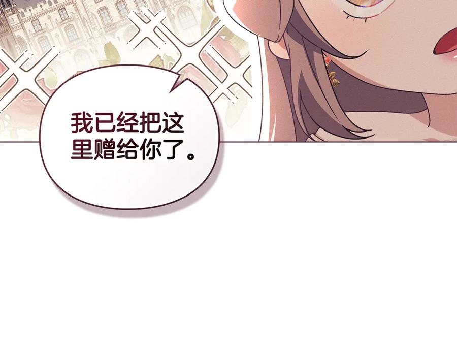 默许侵占 - 完结篇 美好的结局 - 第120张图