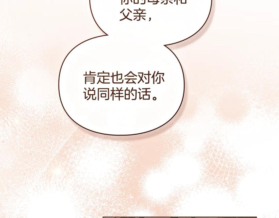 默许侵占 - 完结篇 美好的结局 - 第91张图