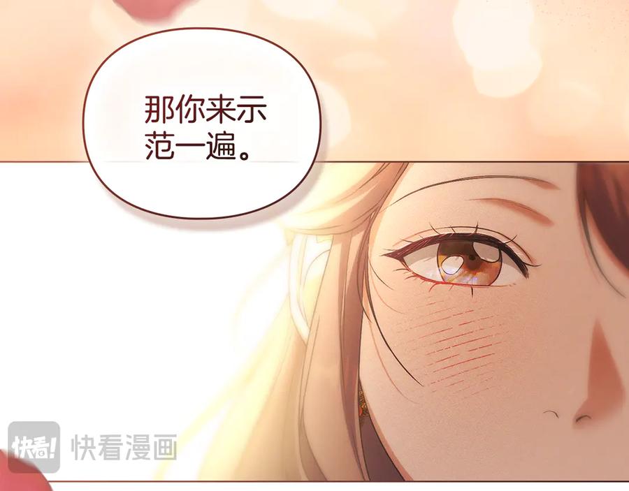 默许侵占 - 完结篇 美好的结局 - 第155张图