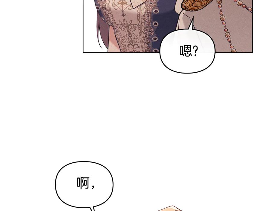 默许侵占 - 完结篇 美好的结局 - 第115张图