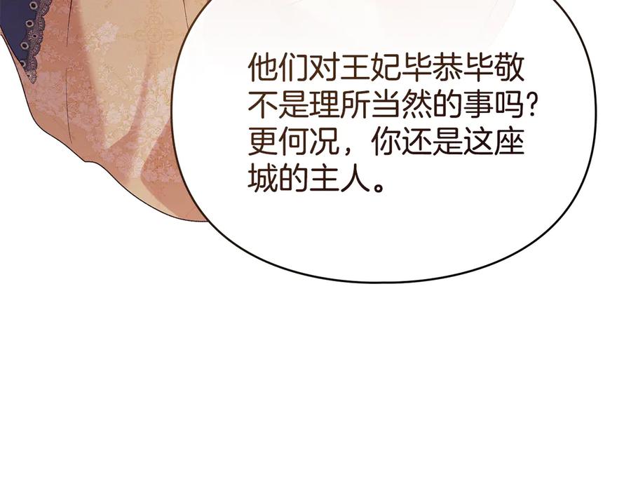 默许侵占 - 完结篇 美好的结局 - 第112张图