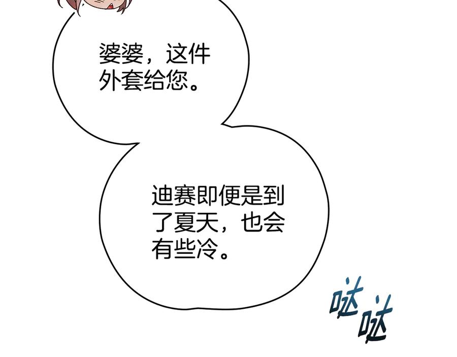 默许侵占 - 完结篇 美好的结局 - 第94张图