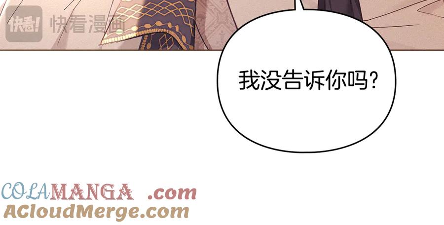 默许侵占 - 完结篇 美好的结局 - 第117张图