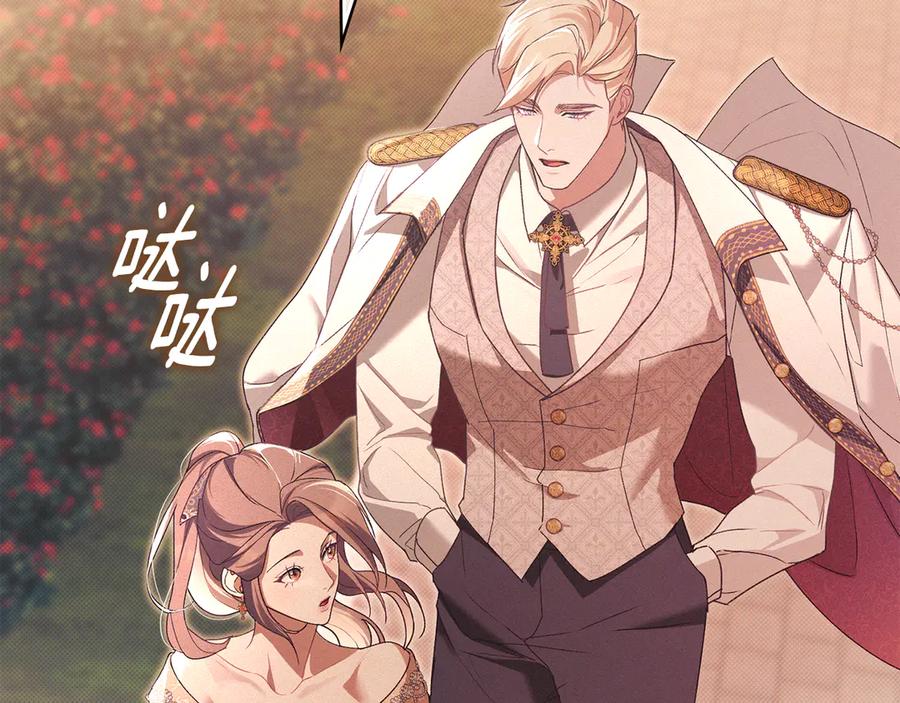 默许侵占 - 完结篇 美好的结局 - 第110张图