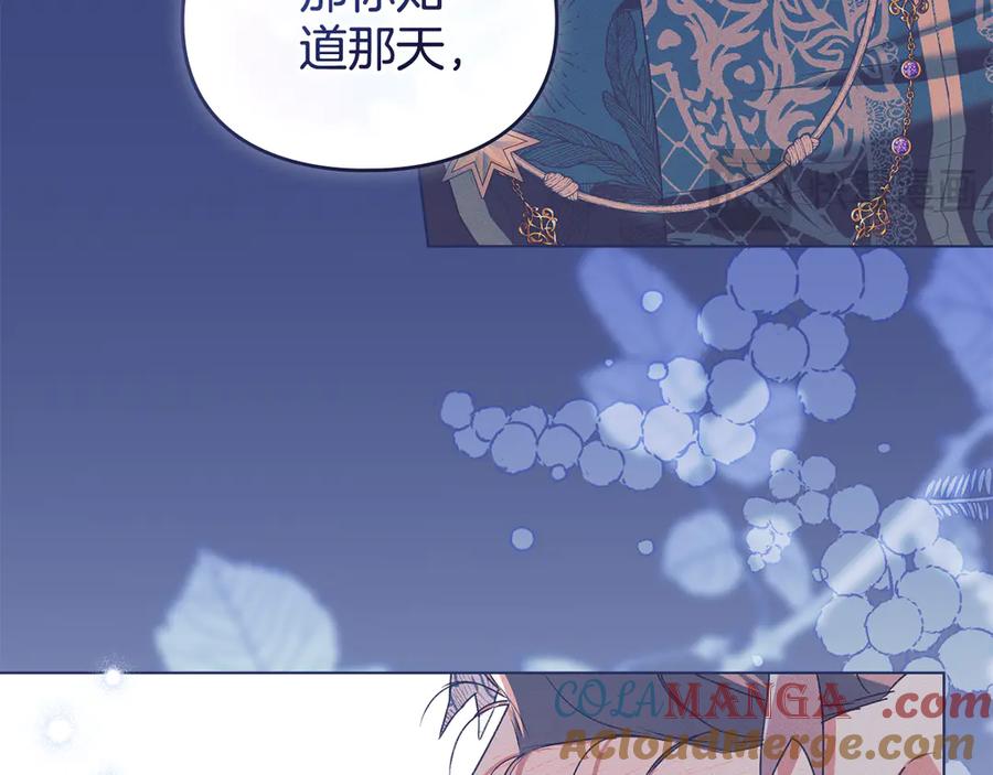 默许侵占 - 完结篇 美好的结局 - 第137张图