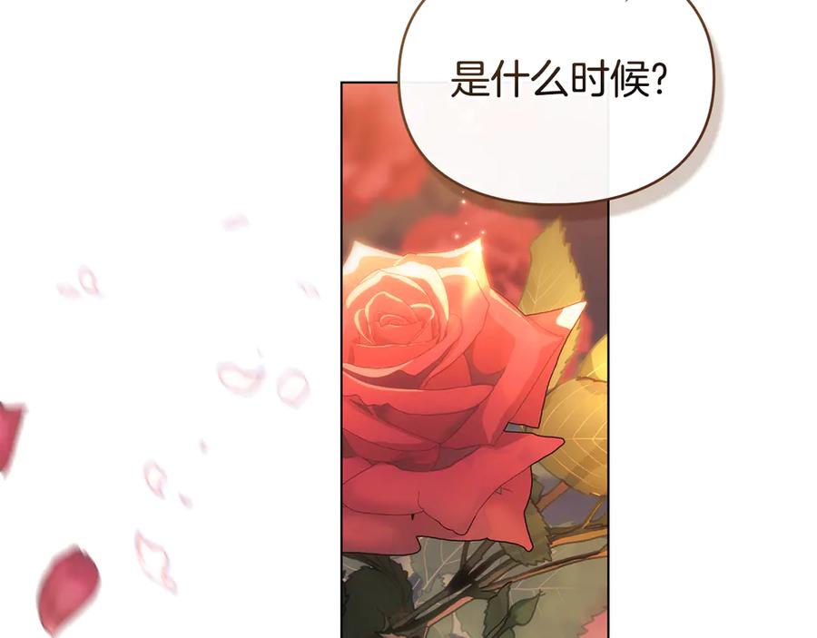 默许侵占 - 完结篇 美好的结局 - 第130张图