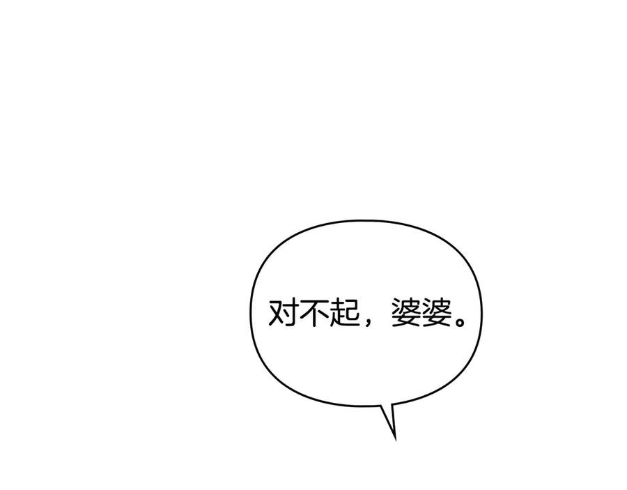 默许侵占 - 完结篇 美好的结局 - 第84张图