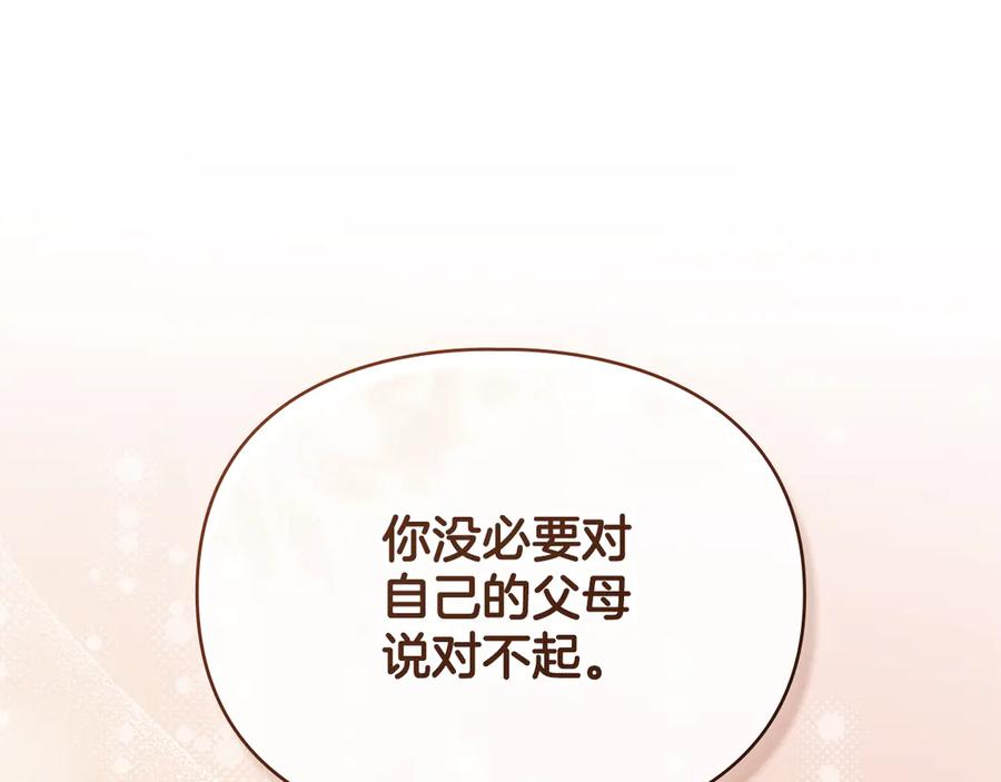 默许侵占 - 完结篇 美好的结局 - 第87张图