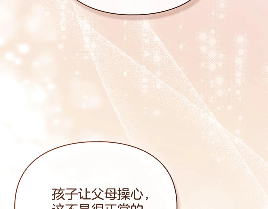 默许侵占 - 完结篇 美好的结局 - 第88张图