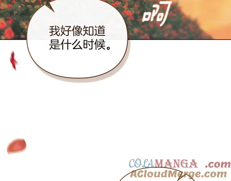 默许侵占 - 完结篇 美好的结局 - 第129张图