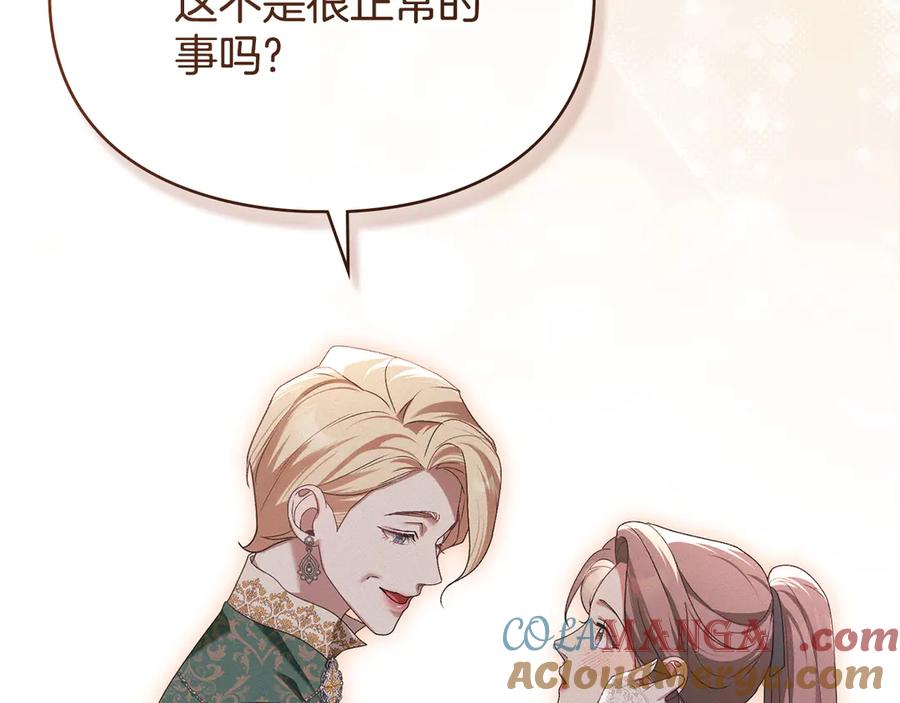 默许侵占 - 完结篇 美好的结局 - 第89张图