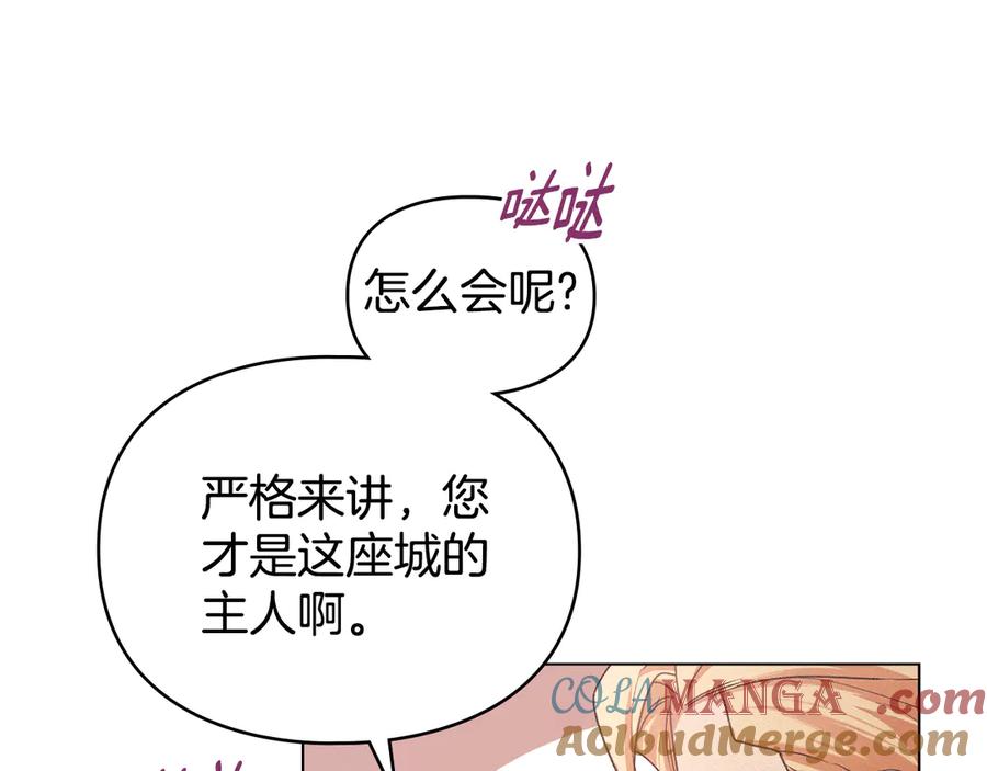 默许侵占 - 完结篇 美好的结局 - 第113张图