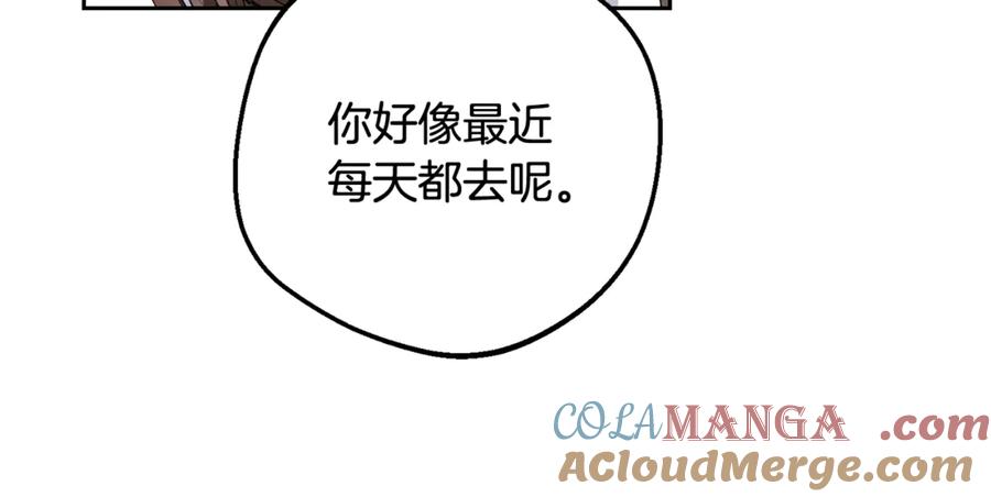 反派少女被爱意围绕 第83话 未婚夫登场 第13页