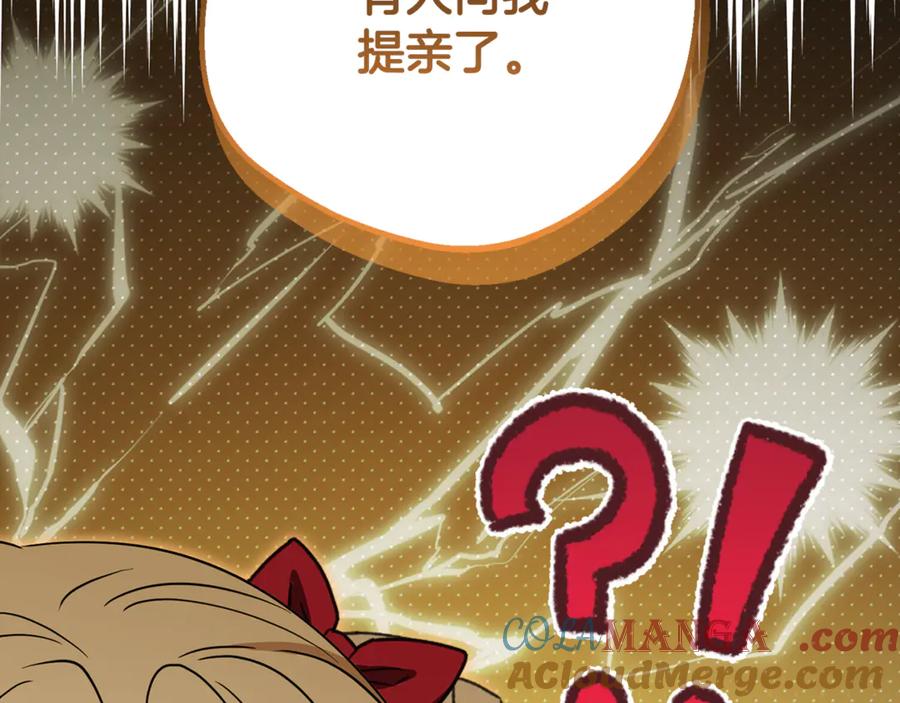 反派少女被爱意围绕 第83话 未婚夫登场 第37页