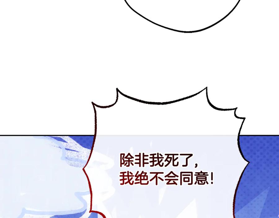 反派少女被爱意围绕 第83话 未婚夫登场 第24页