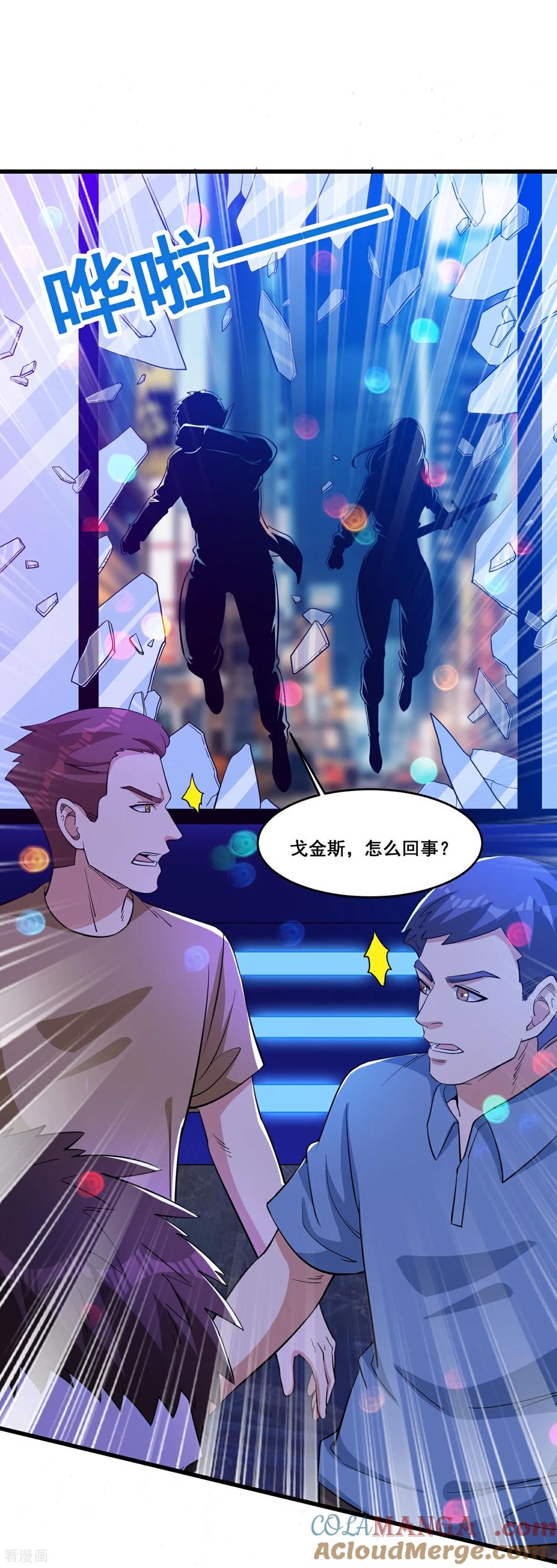 人生交换俱乐部 第78话 把蛇灵打成死灵 第13页