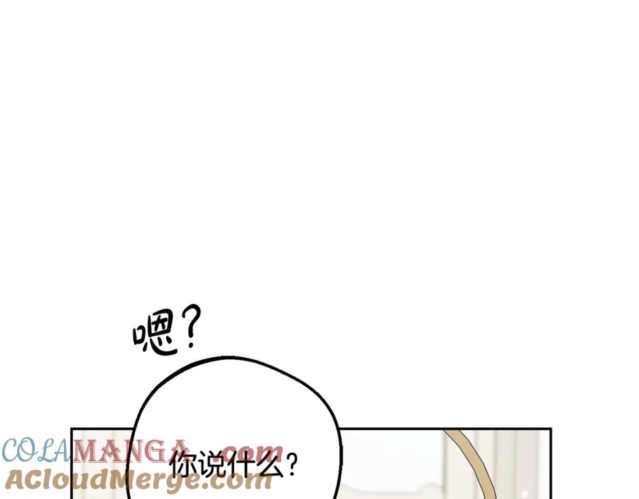 反派少女被爱意围绕 第83话 未婚夫登场 第33页