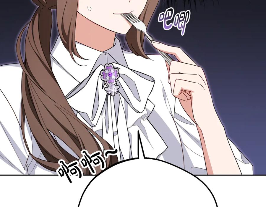 反派少女被爱意围绕 第83话 未婚夫登场 第28页
