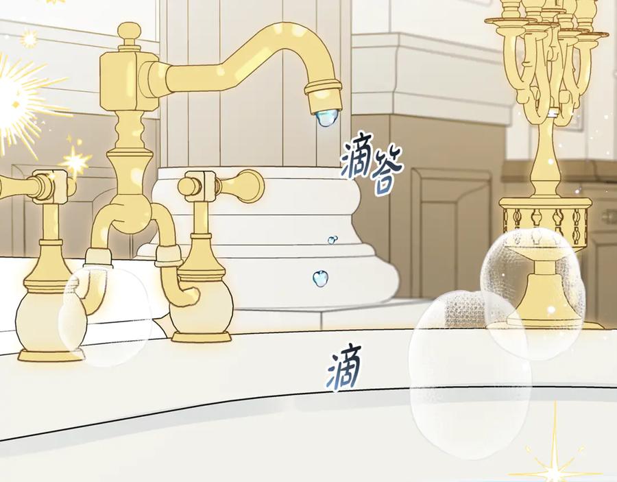 反派少女被爱意围绕 第83话 未婚夫登场 第47页